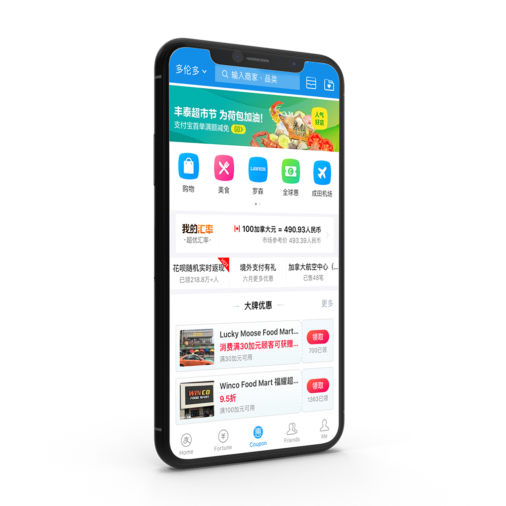 a mobile phone with alipay coupon platform on the screen